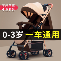 双向婴儿推车可坐可躺超轻便一键折叠新生儿童宝宝手推车‮好孩子
