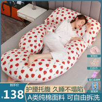 孕妇枕护腰侧睡枕托腹孕期用品垫靠枕头夏季侧卧抱枕睡觉专用神器