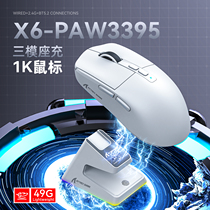 攻击鲨X6 X3三模轻量化蓝牙无线鼠标paw3395 csgo电竞游戏宏编程