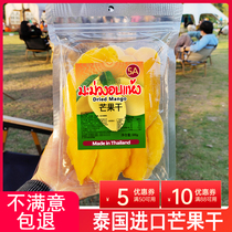 泰国进口5A原味芒果干1000g/500g大袋装无水果特产糖风味添加零食