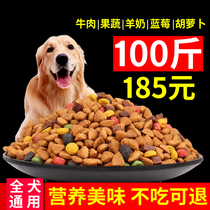 狗粮大包装100斤大袋流浪狗土狗田园犬通用型80斤便宜优惠50公斤
