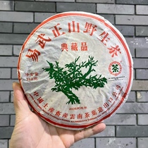 2006年中茶易武正山野生茶典藏品云南易武七子饼