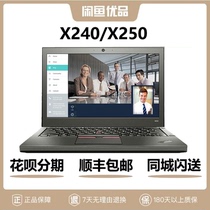 二手便携笔记本电脑 超薄12寸 联想 ThinkPad X240 X250 商务办公