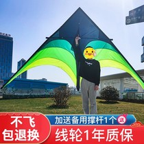 风筝大人专用微风易飞大型高档网红潍坊草原成人2024年新款大风筝