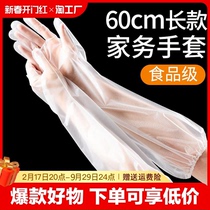 一次性手套加长加厚款家用防水防油污洗碗手套防水油家务护臂塑料