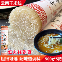 云南特产干米线蒙自建水过桥米线香米米粉带调料套餐早餐小吃速食