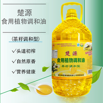 楚源山茶籽调和油清香优质粮油家用桶装5L营养食品