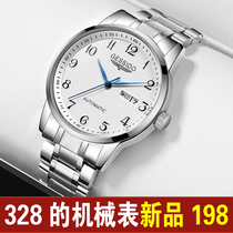 广西南宁桂花牌男表全自动纯机械表防水名匠上海天王老人老年手表