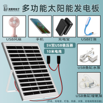 5v20W太阳能光板单晶USB接口<em>太阳能电池板</em>光伏发电板风扇快充发电