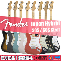 日产芬达Fender Japan Hybrid 50S 60S Strat 融合系列 电吉他
