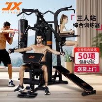 JX健身器材家用套装组合综合训练器健身房运动力量器械多功能一体