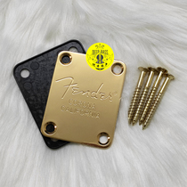 芬达Fender Strat Tele 电吉他琴颈加强板补强板连接板配螺丝背板