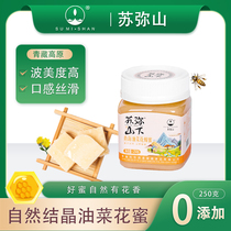 苏弥山高原蜜油菜花结晶蜜土蜂蜜250克