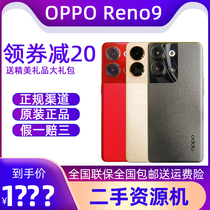 新品上市OPPO Reno9手机全网通5G超薄曲屏游戏拍照高刷opporeno9