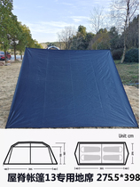 户外露营屋脊帐篷地布专用定制270*395加厚防潮保护帐底耐磨地席