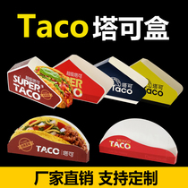 Taco塔可盒子一次性墨西哥玉米饼盒子脆皮煎饼打包盒鸡肉卷包装盒