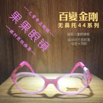 国产百变金刚儿童眼镜框TR90超轻软近视远视眼镜架 4-7岁