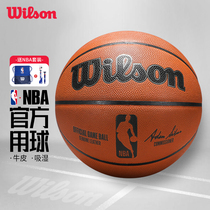 Wilson威尔胜牛皮篮球NBA比赛专用球室内竞赛实战收藏纪念7号篮球