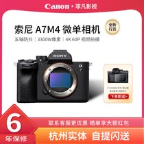 SONY/索尼 ILCE-7M4全画幅 A7M4高清专业微单数码相机 a7m4 m4