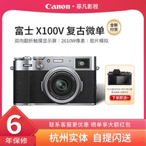 Fujifilm/富士 X100V复古文艺微单相机相机街拍 x100vi新款