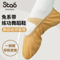 舞蹈鞋儿童女免系带软底练功鞋中国舞男成人驼色考级专用芭蕾舞鞋