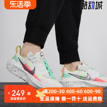Nike/耐克女鞋2021夏新款CRATER IMPACT运动跑步鞋CW2386-101-100