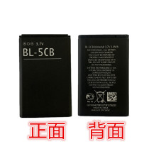诺基亚BL-5CB电池105 106 107 1050 3100 5130 C1手机原装电池板