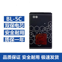 适用于诺基亚BL-5CA锂电池5030 1112 1200 2700c 1600 107手机板