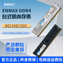 全新 台式机 内存条 DDR4 16G  笔记本 8G 2666 三星 海力士 双通