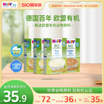 【新鲜到货】HiPP欧盟有机米粉米糊低敏宝宝辅食200g5个月以上