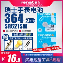 Renata364手表电池SR621SW适用于天梭DW罗西尼浪琴CK阿玛尼铁达时化石瑞士原装钮扣男女石英纽扣电子通用型号