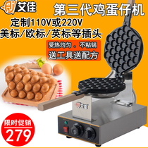 定制110V商用鸡蛋仔机香港QQ家用电热蛋仔机烤饼机不粘锅电饼铛