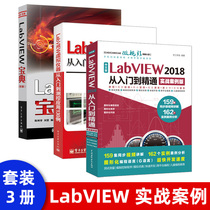 正版现货 LabVIEW宝典（第2版） LabVIEW编程入门书 LabVIEW编程方法技巧 LabVIEW虚拟仪器设计及分析 labview程序设计书