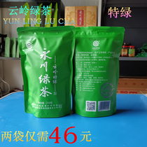云岭永川秀芽-特绿250g/袋重庆特产名茶优质绿茶明前春季新茶叶