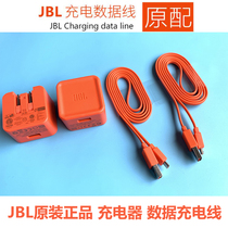 原装JBL蓝牙音响充电器头数据线5V2.3A适用flip4/pulse3/charge2+