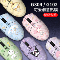 适用罗技G304/G102鼠标贴纸库贴膜痛贴防滑汗贴个性配件动漫