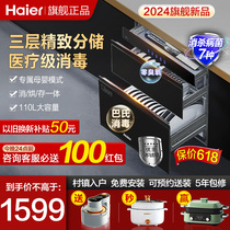 海尔EB031碗筷消毒柜家用小型嵌入式三层厨房消毒碗柜烘干一体机