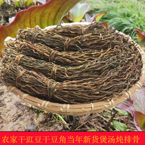 干豆角当年新货重庆土特产农家自制散装干蔬菜日晒干豇豆干缸豆