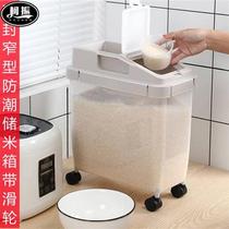 米桶家用小型米箱米面储存容器窄型透明收纳盒宠物储粮桶密封防潮