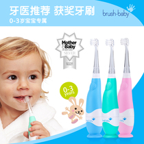 brushbaby百刷宝贝英国宝宝电动牙刷婴幼软毛声波儿童1-3岁神器