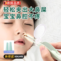 德国婴儿鼻屎夹宝宝鼻屎清理神器发光带灯新生的儿童挖鼻孔镊子