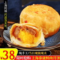 上海泰康鲜肉月饼6枚中秋节送礼蟹黄咸蛋黄虾仁月饼 当日新鲜采购