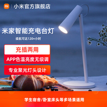 小米可充电式LED台灯卧室家用学生书桌床头灯轻巧便携无线超