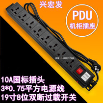 PDU机柜插座6位8位10位插排10A16A电源分配器过载开关防雷铝合金