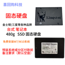 二手拆机SSD480G固态硬盘台式笔记本通用 固态硬盘