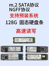 M.2固态硬盘条 128g SATA NGFF协议 2280接口 台式笔记本