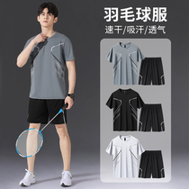 羽毛球服男款速干球衣短袖短裤运动套装网球排球乒乓球服夏季衣服