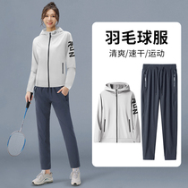 羽毛球服女春秋季速干衣长袖运动套装网球乒乓球2024新款球衣外套