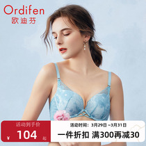 欧迪芬内衣女性感蕾丝小胸聚拢胸罩舒适透气文胸XB1101