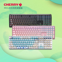 CHERRY樱桃MX3.0S无线三模机械键盘彩光RGB办公游戏电竞黑轴红轴